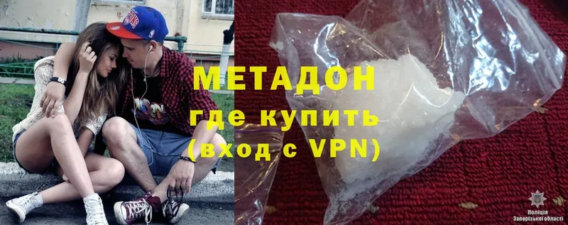 Метадон methadone  Воронеж 